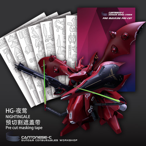 HG Nightingale Masking Set