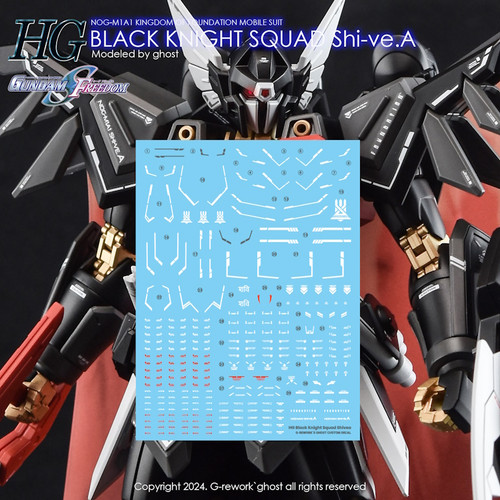 HG Black Knight Shi-ve.A