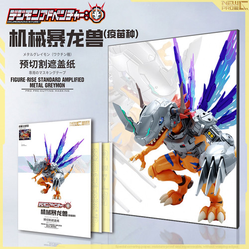 Figure-Rise Metal Greymon (Vaccine) Masking Set