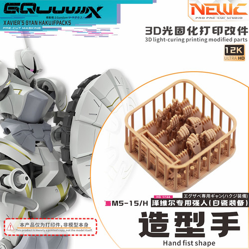 HG GquuuuuuX Xavier Gyan Detail Upgrade Set