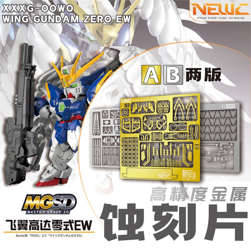 MGSD Wing Zero P.E. Sheet