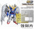 MGSD Wing Zero P.E. Sheet 2.0