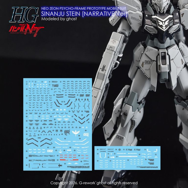 HG Sinanju Stein (Narrative ver) (ver.2)