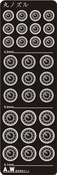 Upgraded Thruster Nozzles 14A