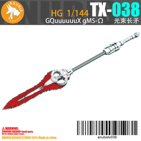 HG GQuuuuuuX Spear