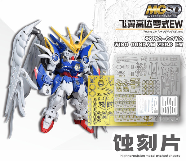 MGSD Wing Zero P.E. Sheet 2.0