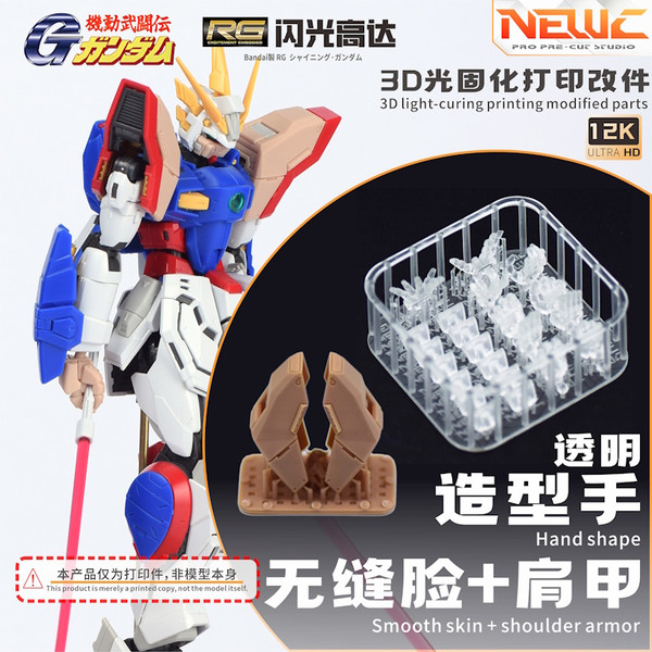RG Shining Gundam Detail Upgrade Set