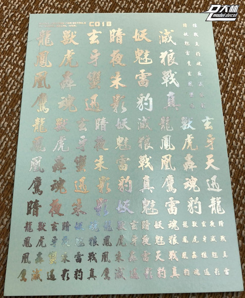 Metallic Chinese Word Type 2-1