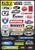 Factory Effex Fx 2015 Sponsor/Logo Sticker Sheets Sponsor Kit C 10-68004