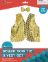 Children Sequin Bow Tie & Vest Set (Gold)