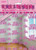 GLITZ PINK 6 HANG DECO 5ft -HB