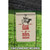 Beige and Red BBQ Season Outdoor Garden Flag 18" x 12.5"