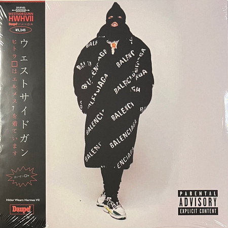 【250枚限定】WESTSIDE GUNN HWH11（COVER2）オレンジ盤 250枚限定】WESTSIDE GUNN HWH11（COVER2）オレンジ盤 HWH 11