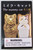 Kitan Club Mummy Cat (1 Blind Box figure) 09857