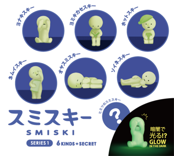 Smiski Bed Series Glow in Dark (1 Random figure) 62441