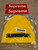 Authentic Supreme Motion Logo Beanie  Yellow  OS  SS20 Stickers