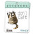 Funny Sticker | Don't care cat
