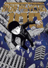 Mob Psycho 100 Volume 12 (Mob Psycho 100, 12)