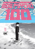 Mob Psycho 100 Volume 11 (Mob Psycho 100, 11)