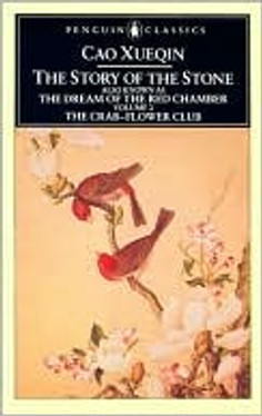 The Story of the Stone,Vol.2 红楼梦 2 9780140443264