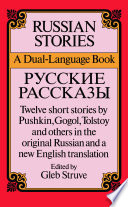 Russian Stories: A Dual-Language Book (English and Russian Edition)