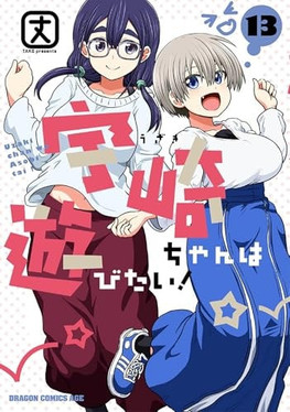 Uzaki-Chan Wants to Hang Out! Vol. 13