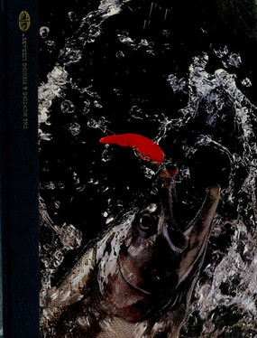The Art of Freshwater Fishing (U) - SKU 168881
