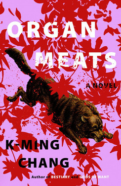 Organ Meats A Novel (U) - SKU 170636