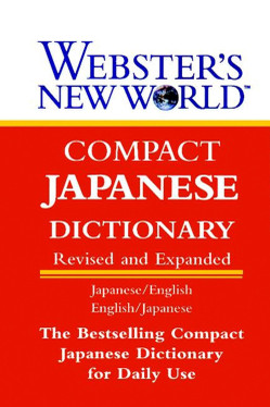 Webster's New World Compact Japanese Dictionary Japanese/Engish-English/Japanese (U) - SKU 173383