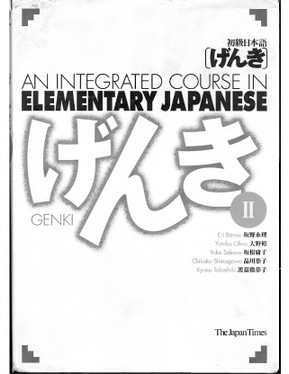 An Integrated Course in Elementary Japanese, Vol. 1 (English and Japanese Edition) (U) - SKU 173524