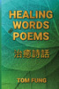 Healing Words & Poems