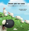 Bruno and the Flock - ?????(????)?????