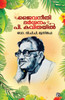 Jaivaneethi darshanam P Kavithayil