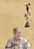 Kai Men Zai Jian Shan