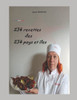 234 Recettes des 234 Pays et Îles: Version Couleur