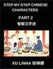 Step-by-Step Chinese Characters (Part 2)- Unlock Chinese Characters with Ease, Progressive Puzzles Tailored for All Skill Levels