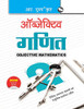 Objective Mathematics (Hindi Edition)