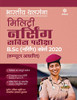 Indian Military Service B.Sc Course Guide (H) (Hindi Edition)