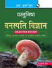 Objective Botany (Hindi Edition)