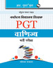 Navodaya Vidyalaya: PGT (Commerce) Recruitment Exam Guide (Hindi Edition)