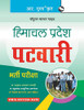 Himachal Pradesh: Patwari Recruitment Exam Guide (Hindi Edition)