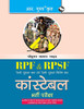 RPF and RPSF Constable Recruitment Exam Guide (Hindi Edition)