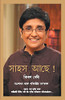 Himmat Hai in Assamese (Assamese Edition)