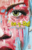 RANG-E-NIHA (Hindi Edition)