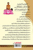 Kadve Pravachan (Urdu) (Urdu Edition)