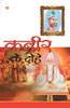 Kabir Ke Dohe (???? ?? ????) (Hindi Edition)