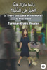 Is There Still Good In The World? : Tunisian Arabic Reader