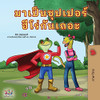 Being A Superhero (Thai Book For Kids) - 9781525958595