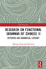 Research On Functional Grammar Of Chinese Ii : Reference And Grammatical Category