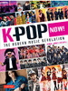 K-POP Now!: The Korean Music Revolution